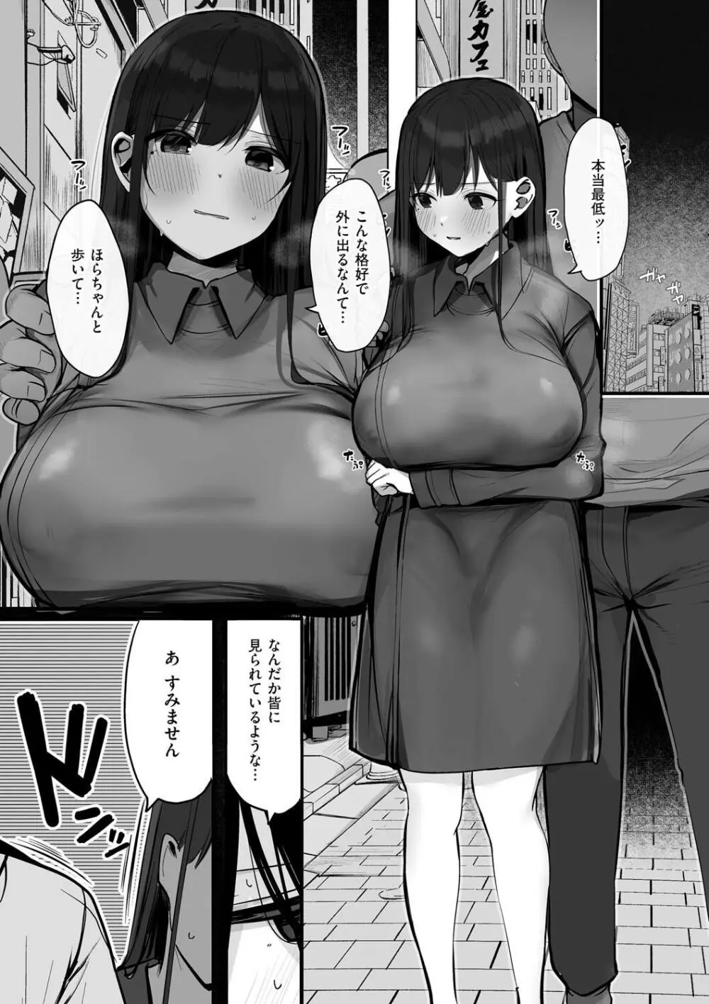 あの、もう1回しませんか...？ Page.227