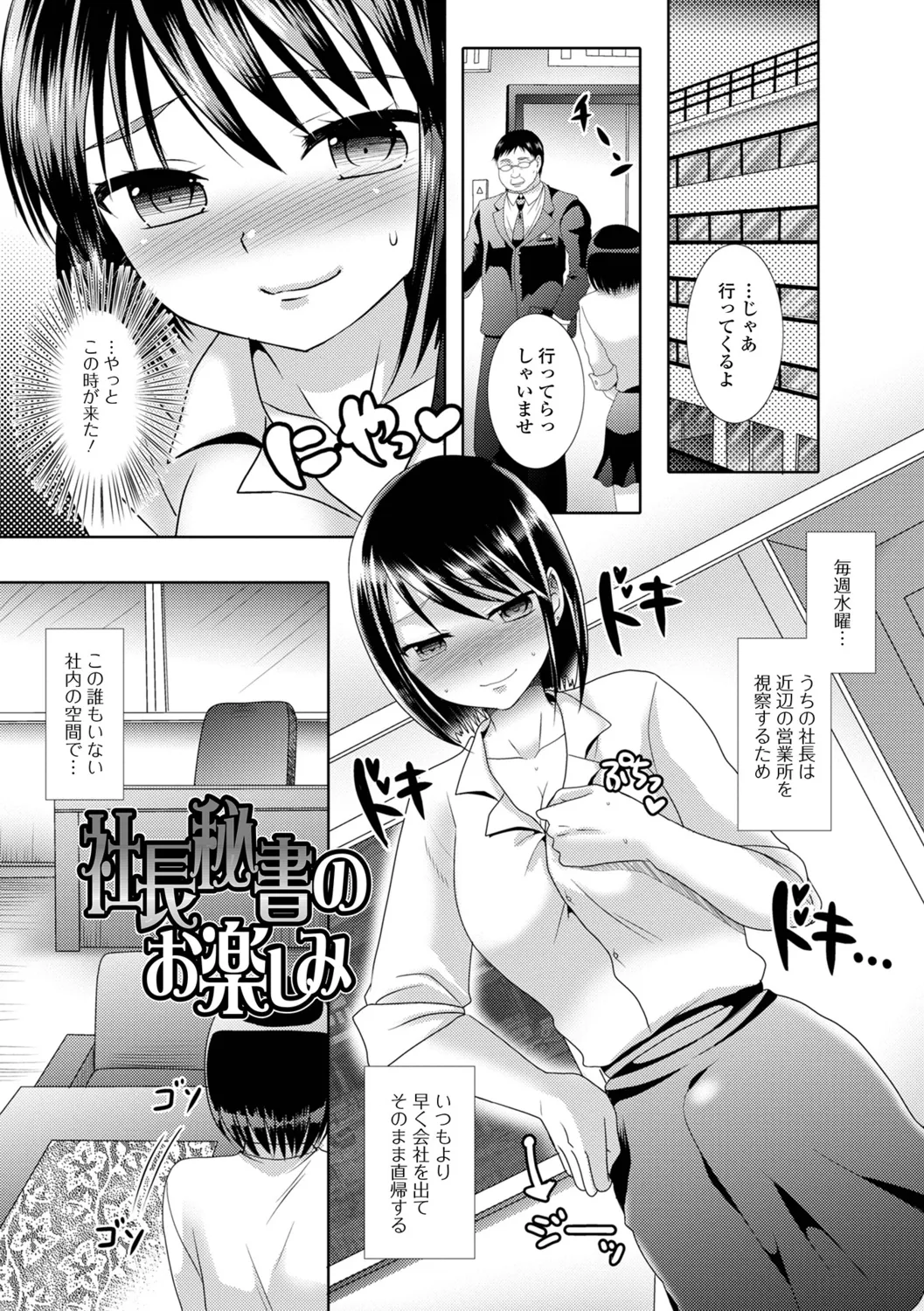 ふたなりビックガン！ いずみコミックス・ハーフ シリーズ121 Page.19