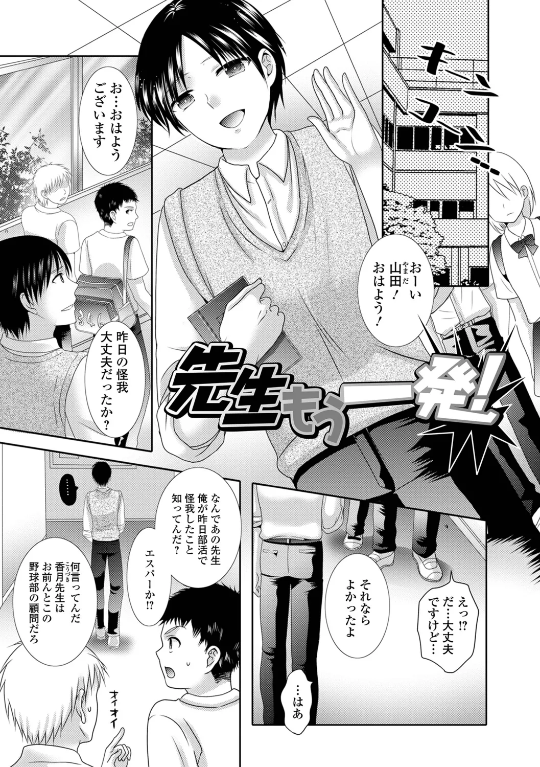 ふたなりビックガン！ いずみコミックス・ハーフ シリーズ121 Page.49