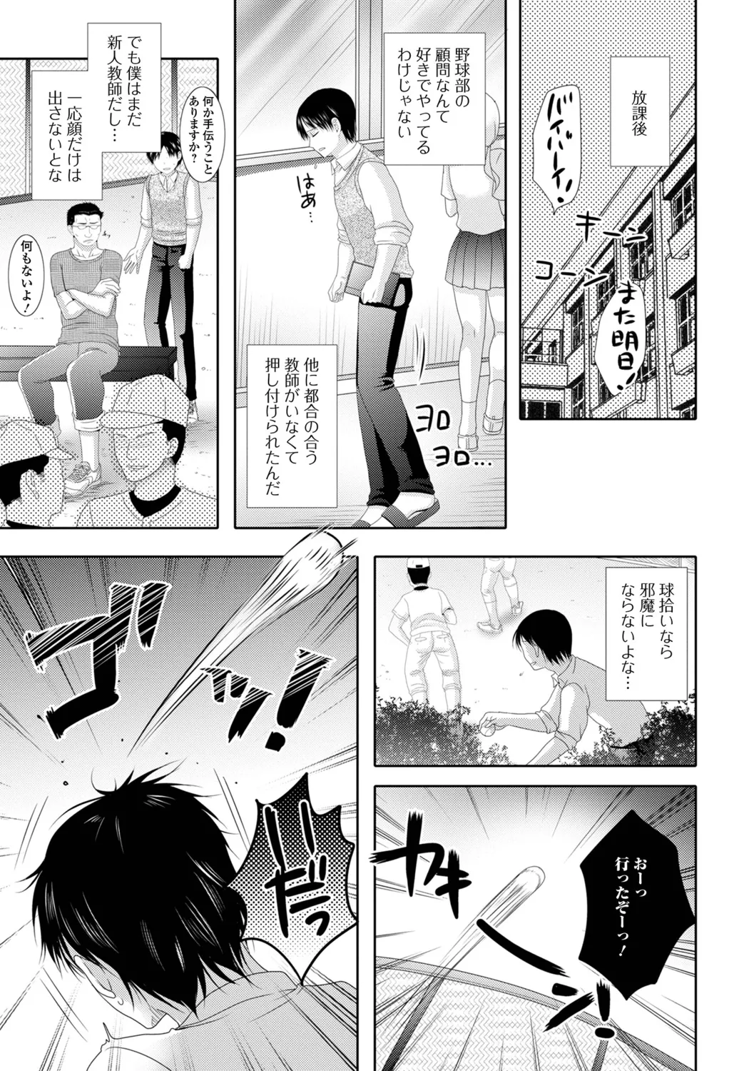 ふたなりビックガン！ いずみコミックス・ハーフ シリーズ121 Page.51