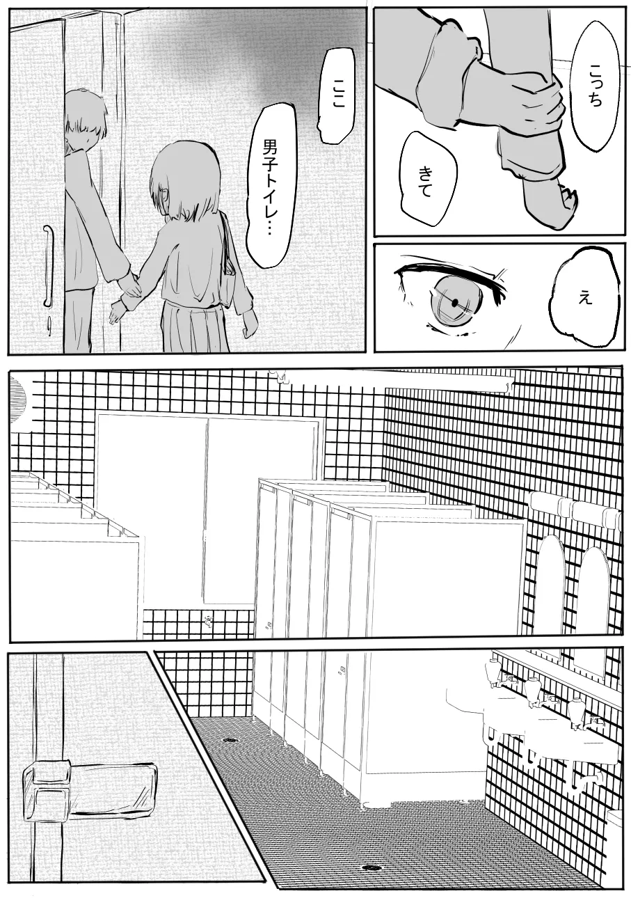 ちょっとだけ? 独占欲が強い年上彼女とえっちする話。2 Page.55