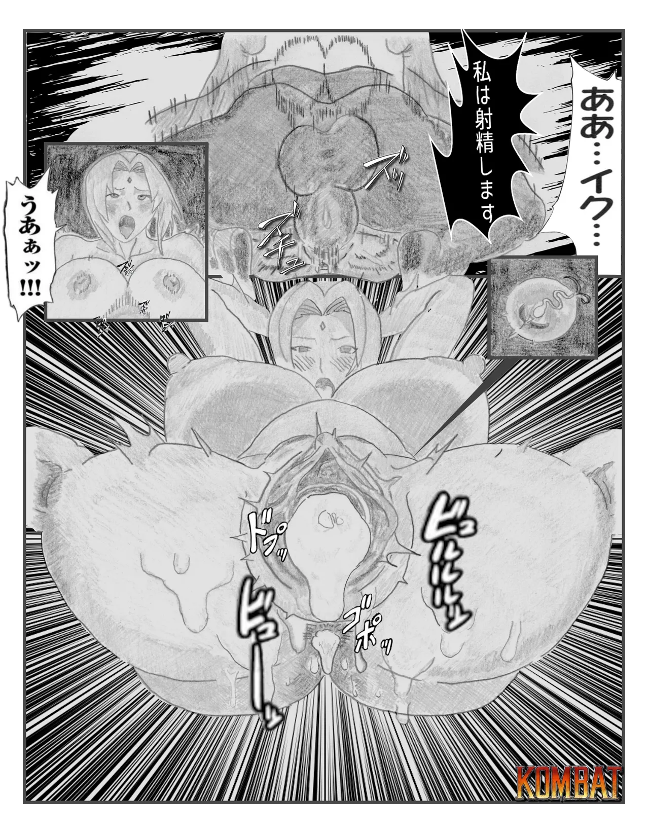 火影の本質 Page.16