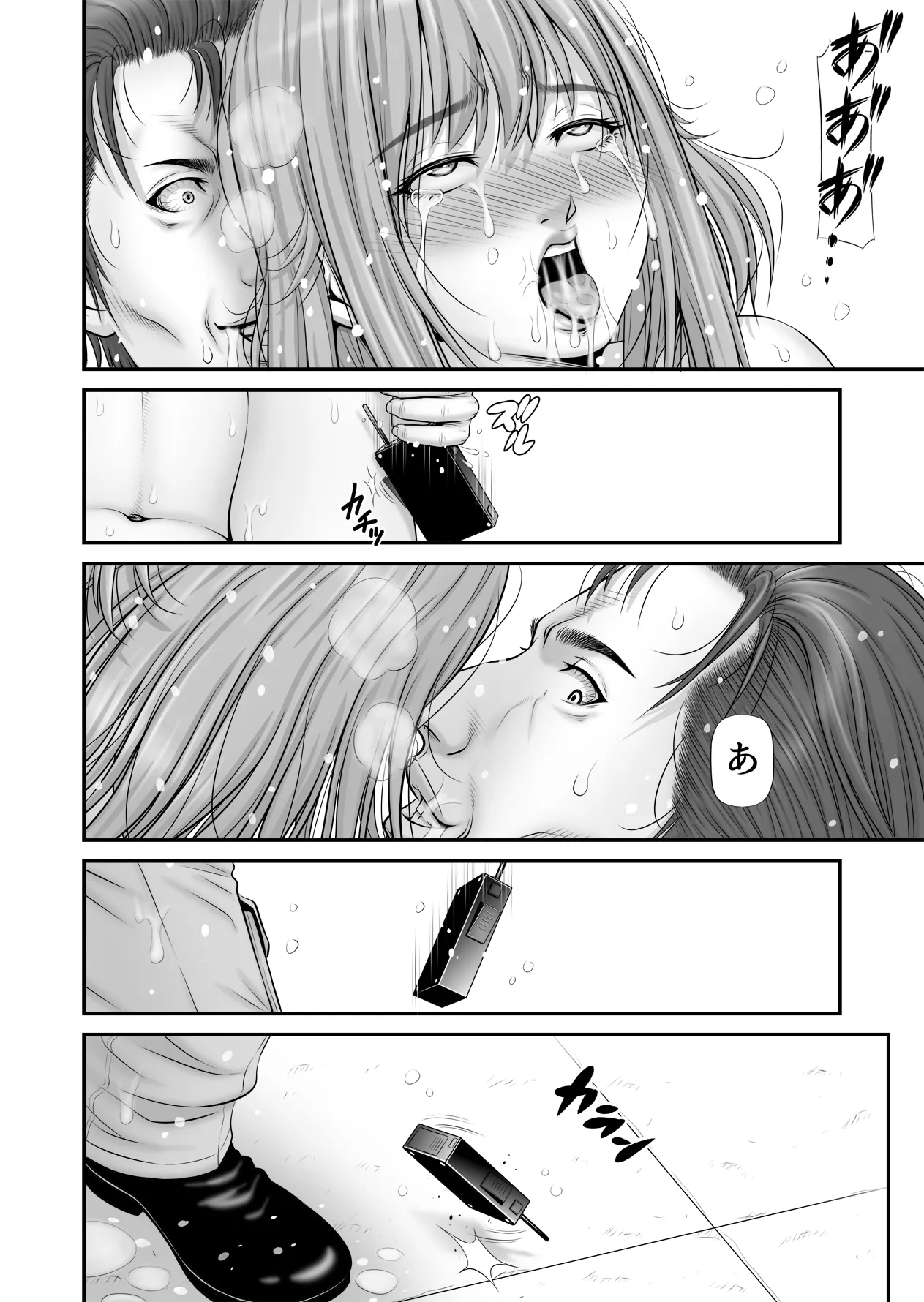 人質 〜カノジョはヒトジチ〜 Page.52