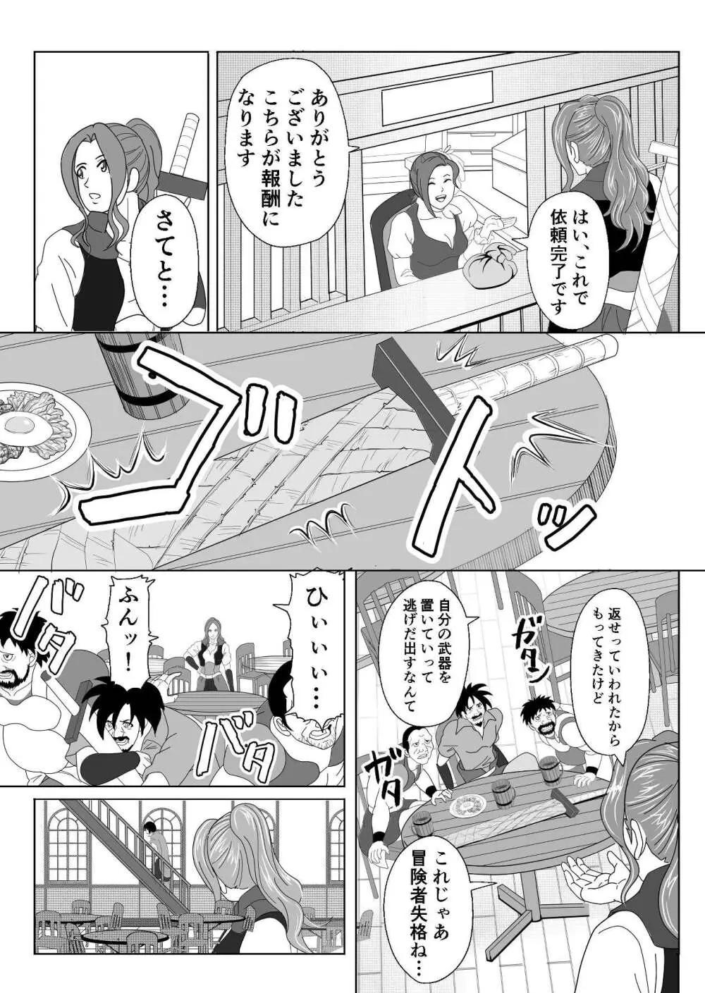 特務調査員ジン 1 Page.33