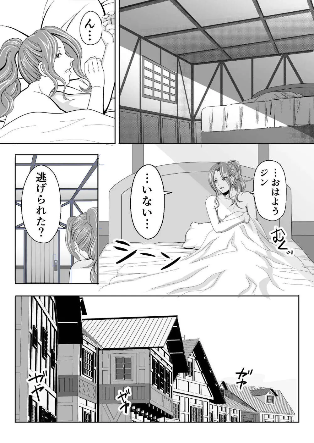 特務調査員ジン 1 Page.48