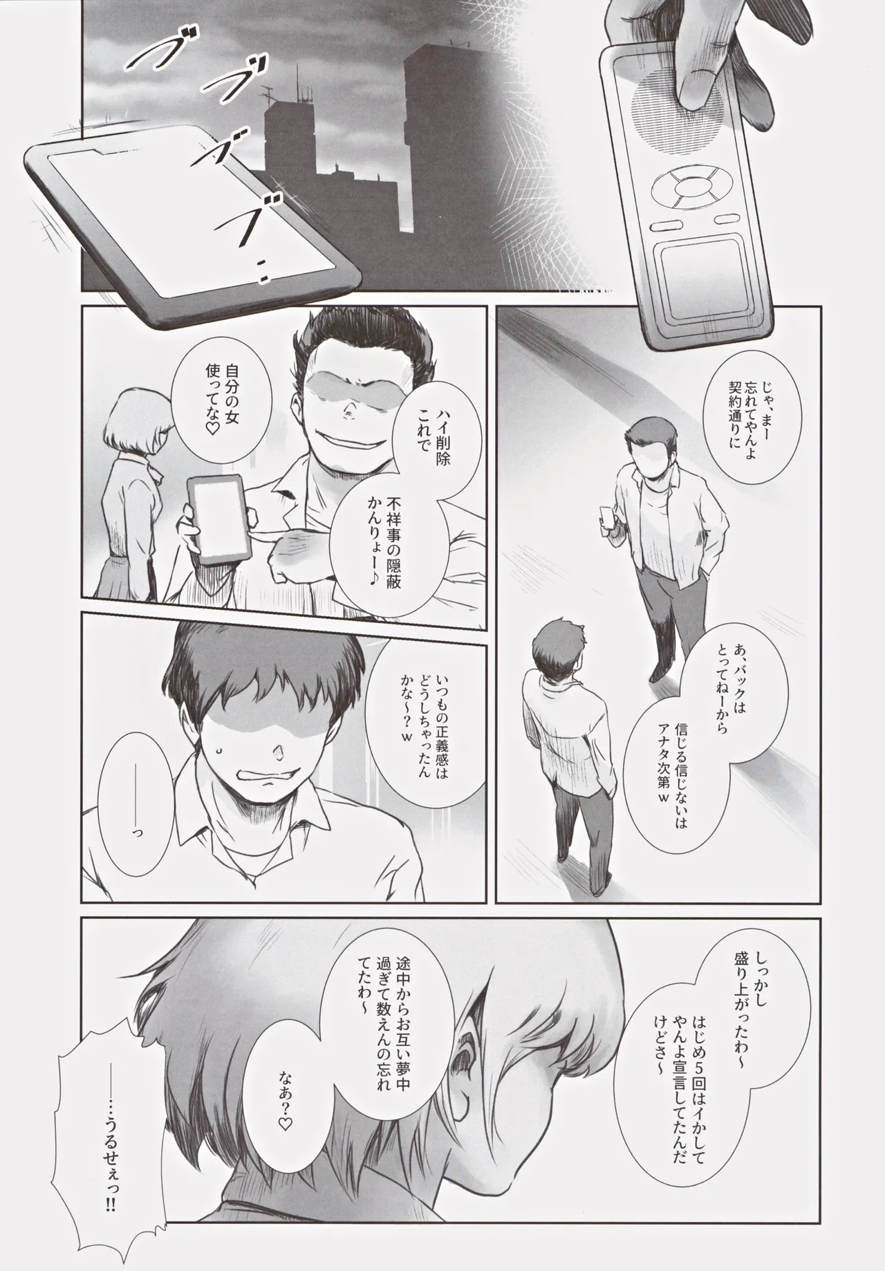 冬鍋3 Page.10