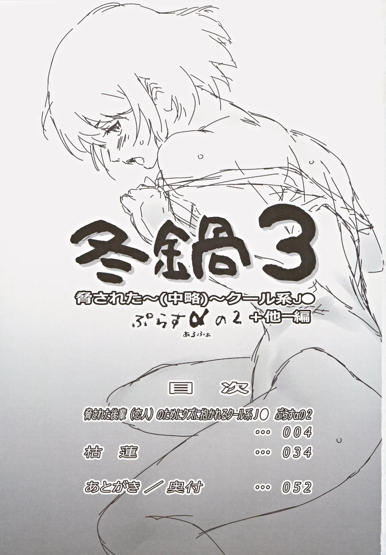 冬鍋3 Page.2