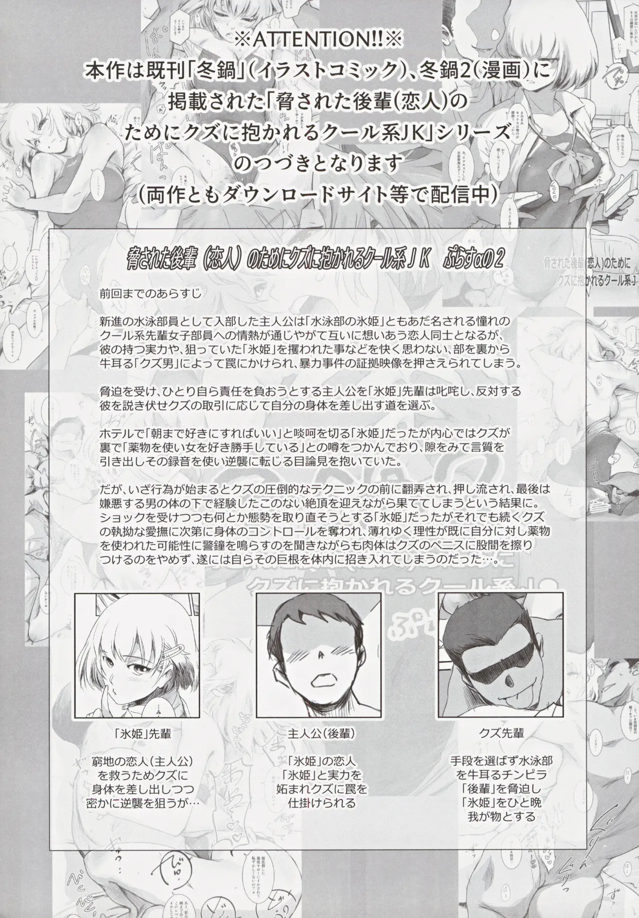 冬鍋3 Page.3
