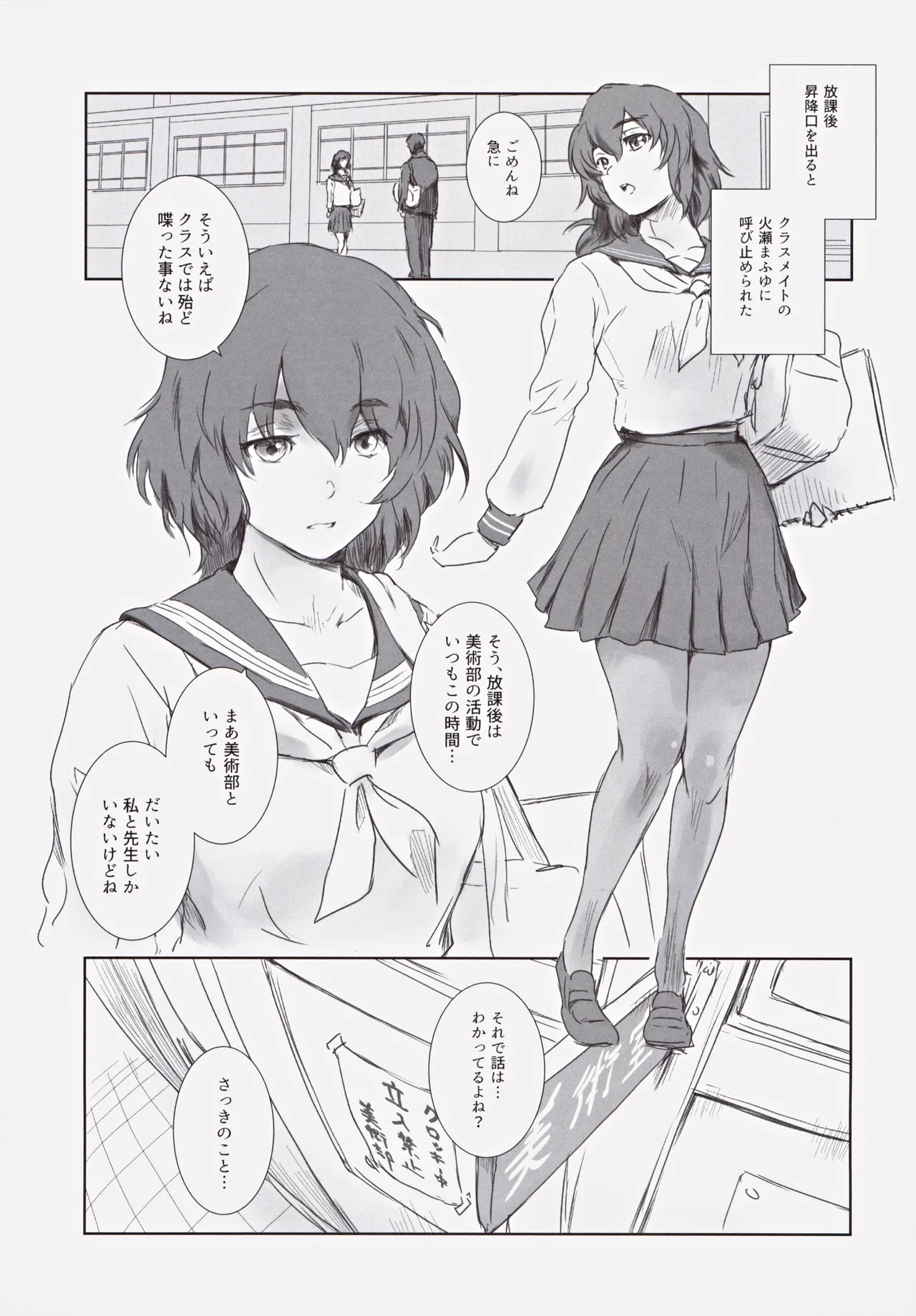 冬鍋3 Page.34