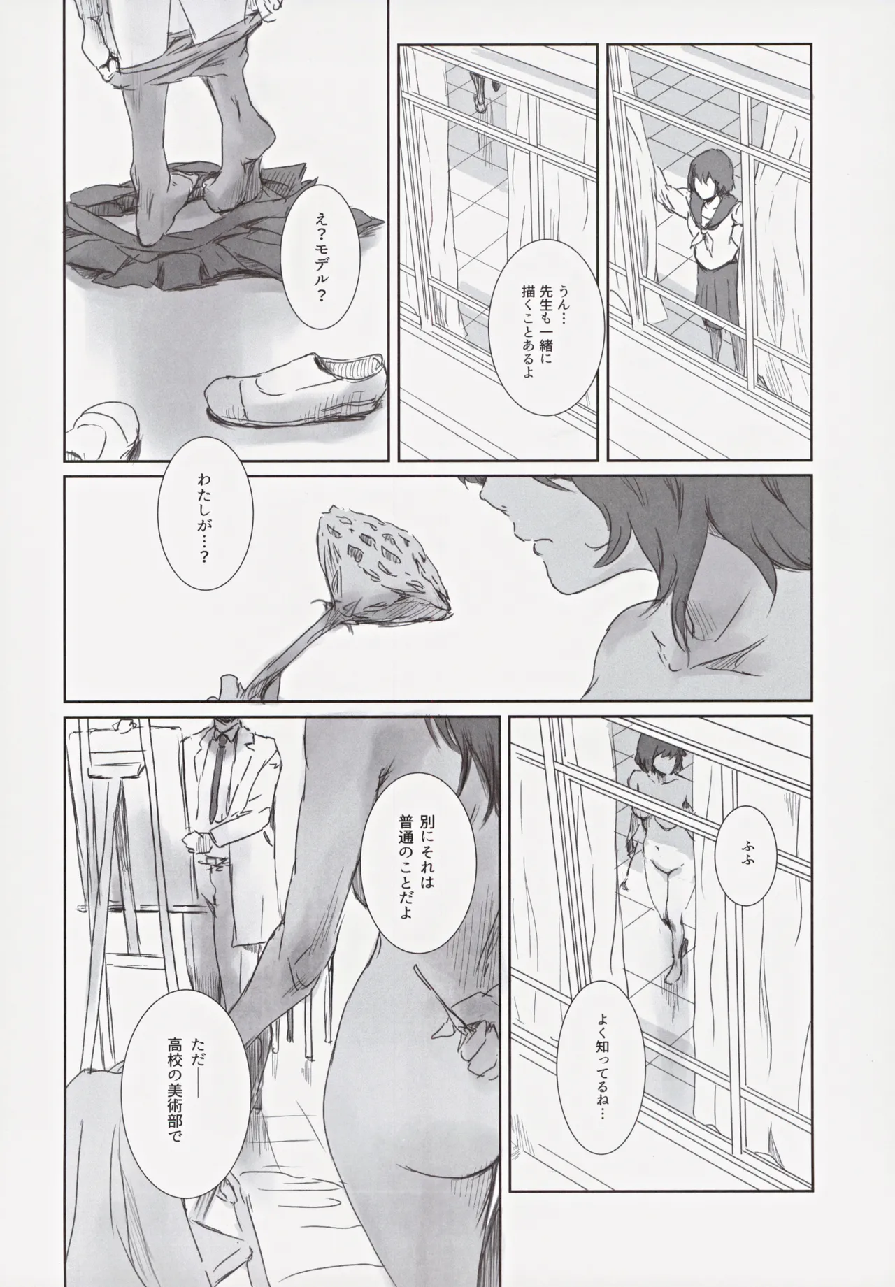 冬鍋3 Page.35