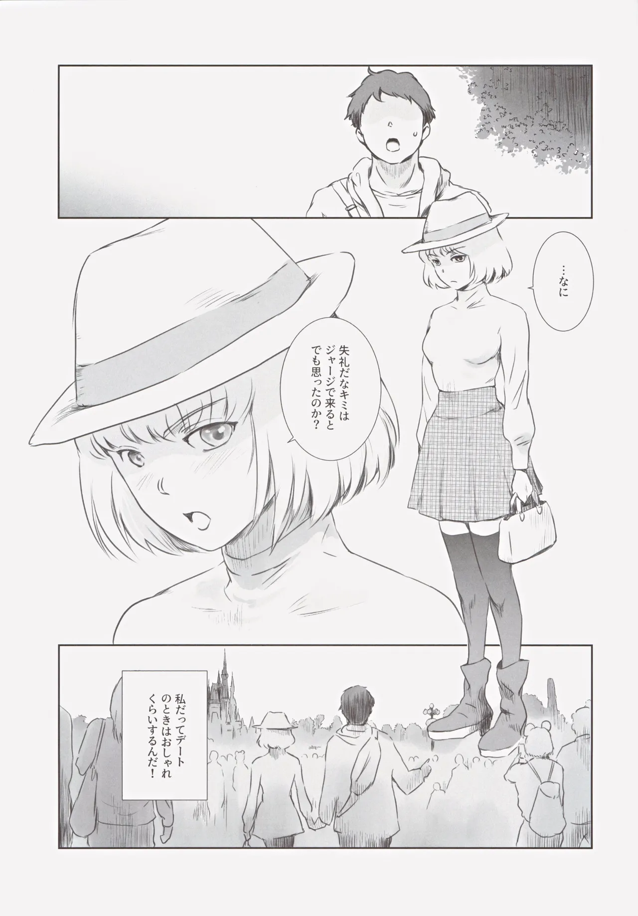 冬鍋3 Page.4
