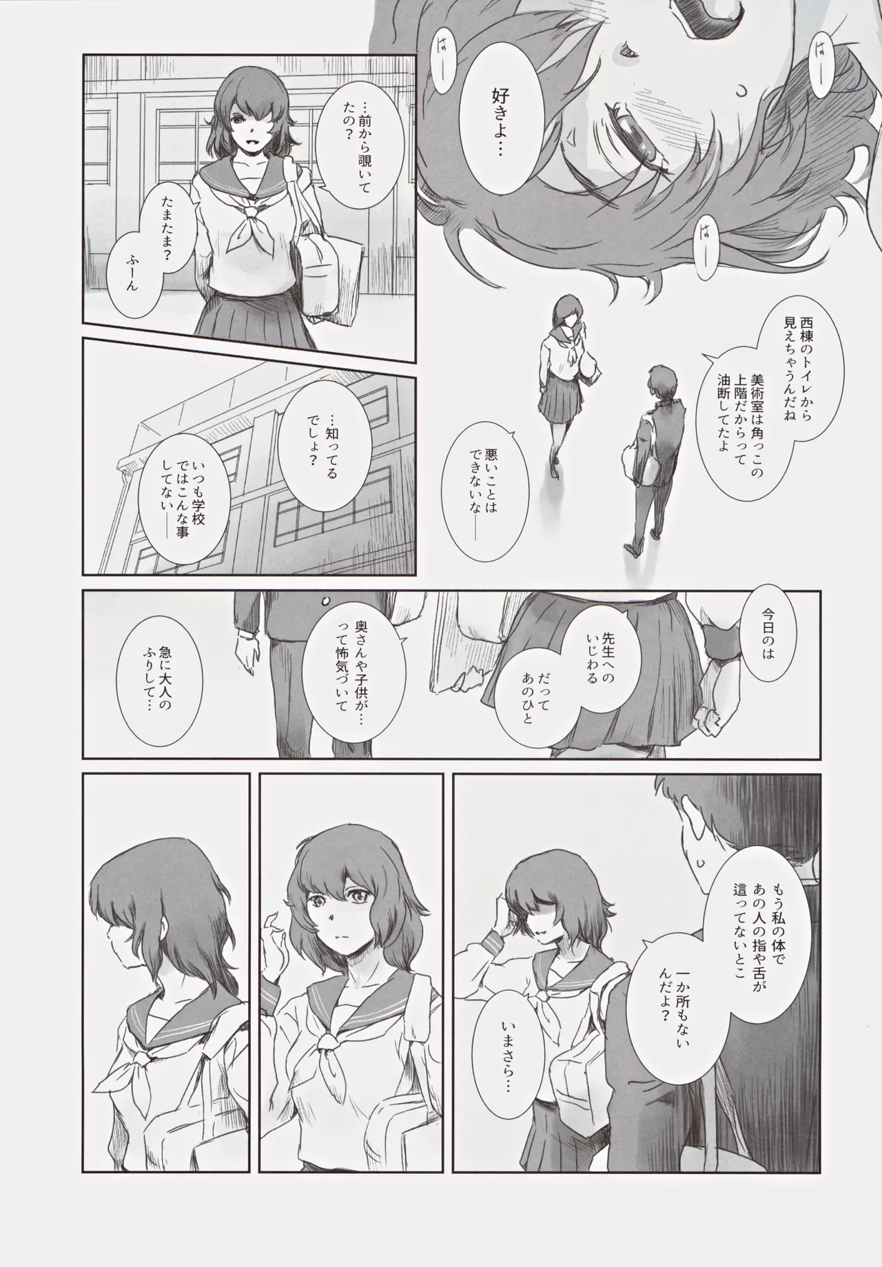 冬鍋3 Page.44