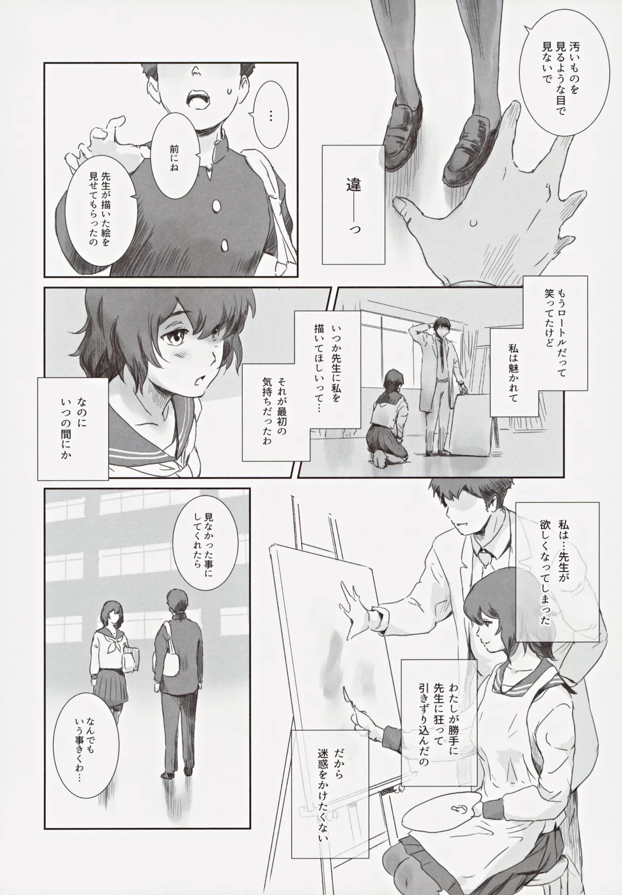 冬鍋3 Page.45