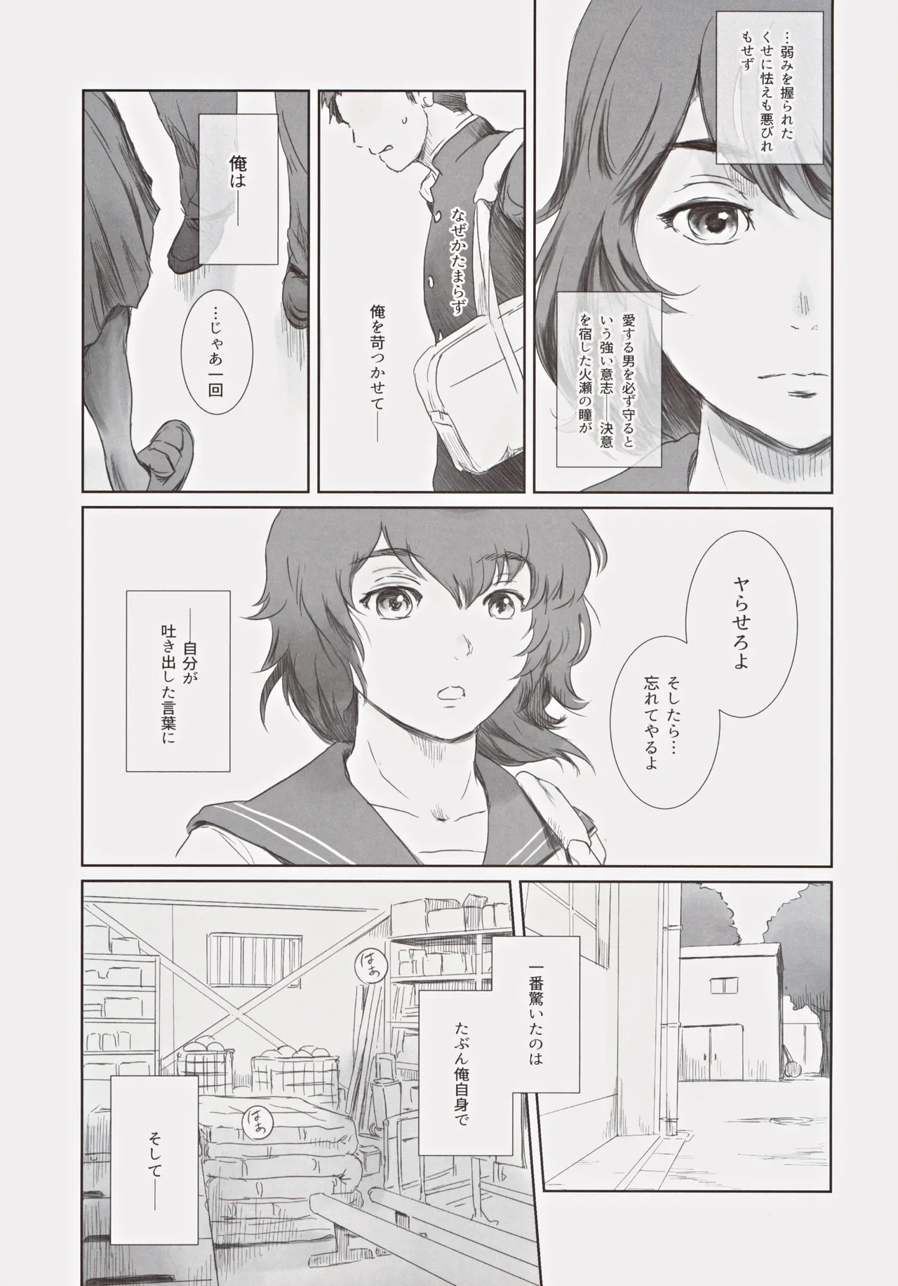 冬鍋3 Page.46