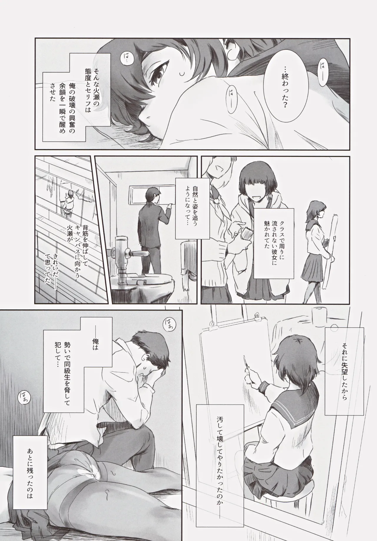 冬鍋3 Page.48