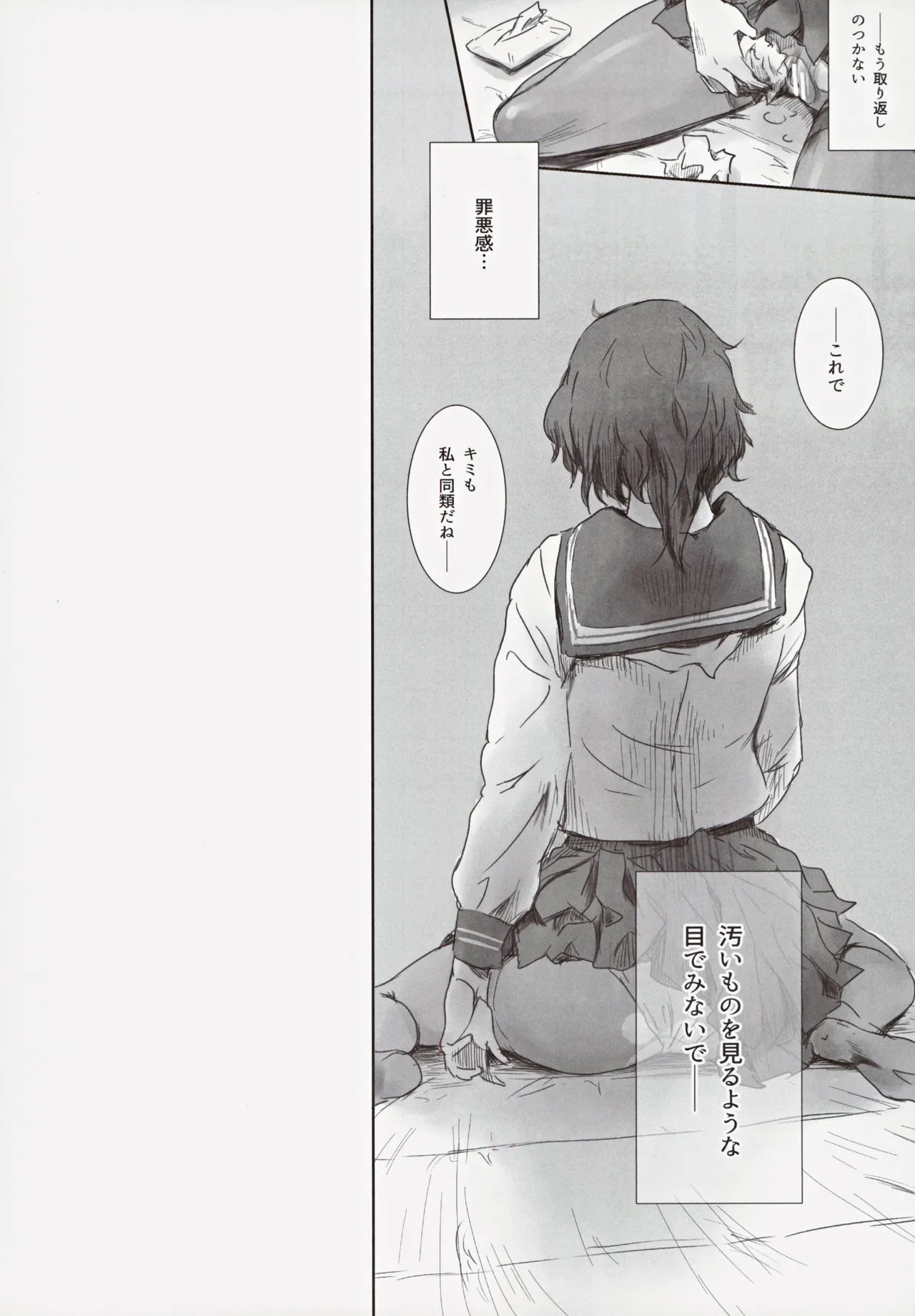 冬鍋3 Page.49