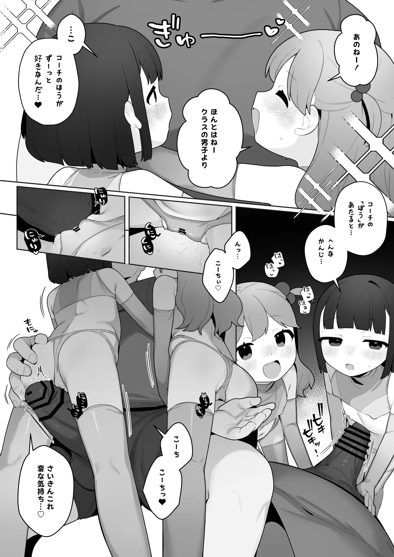 ●才からの体操教室 Page.43