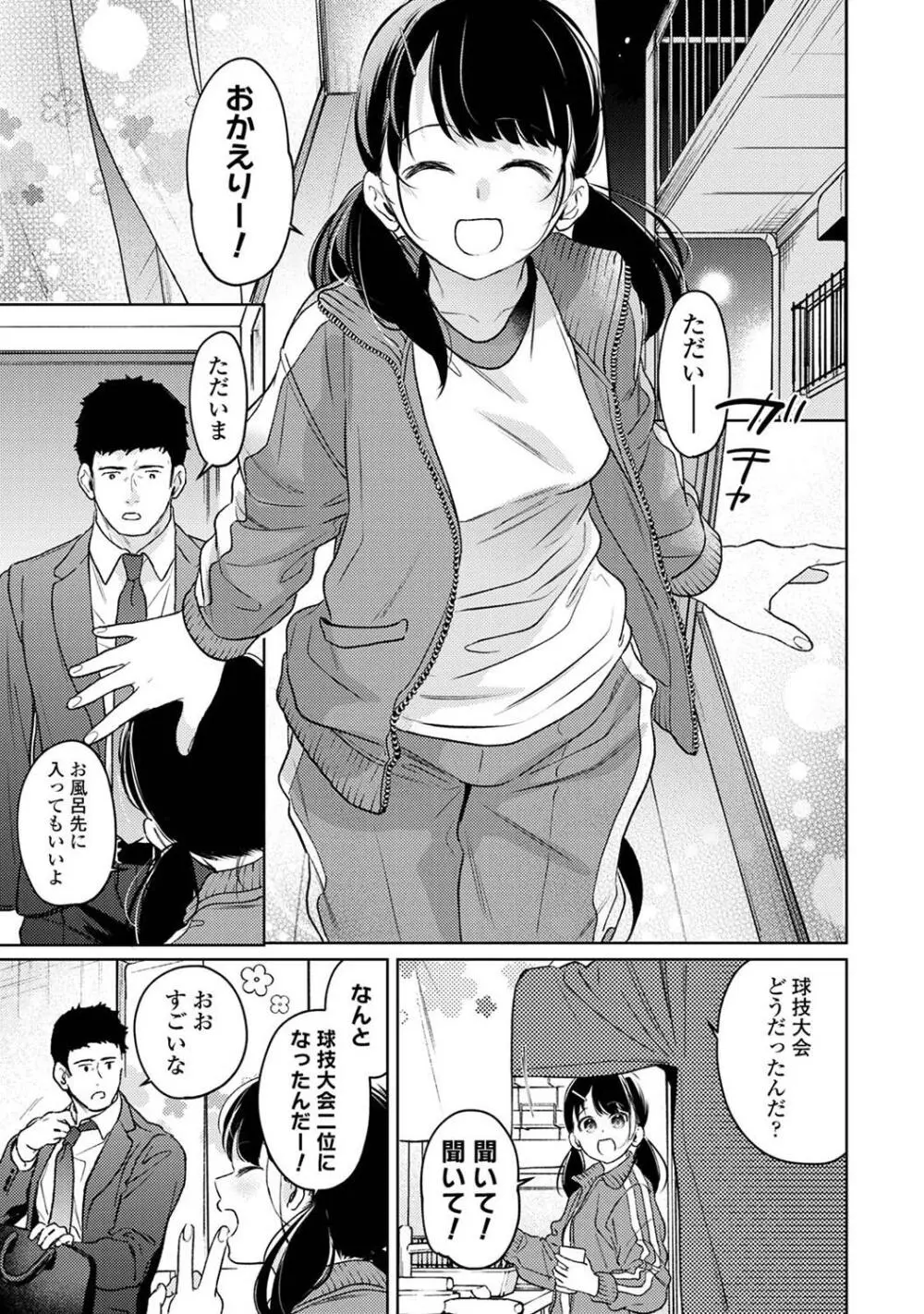 COMIC アナンガ・ランガ Vol. 115 Page.13