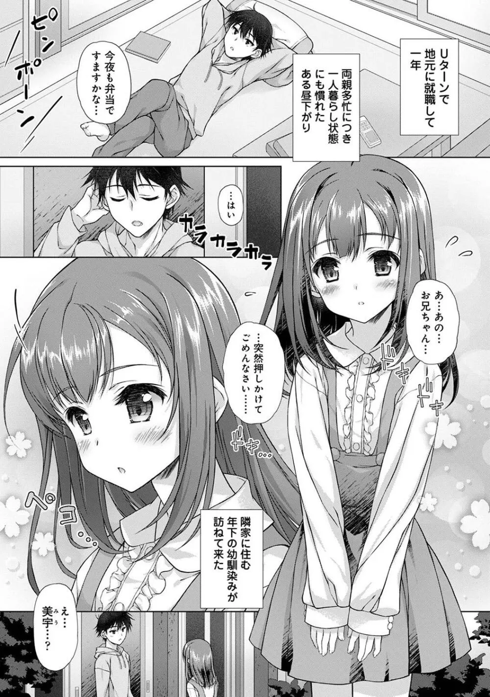 COMIC アナンガ・ランガ Vol. 115 Page.137