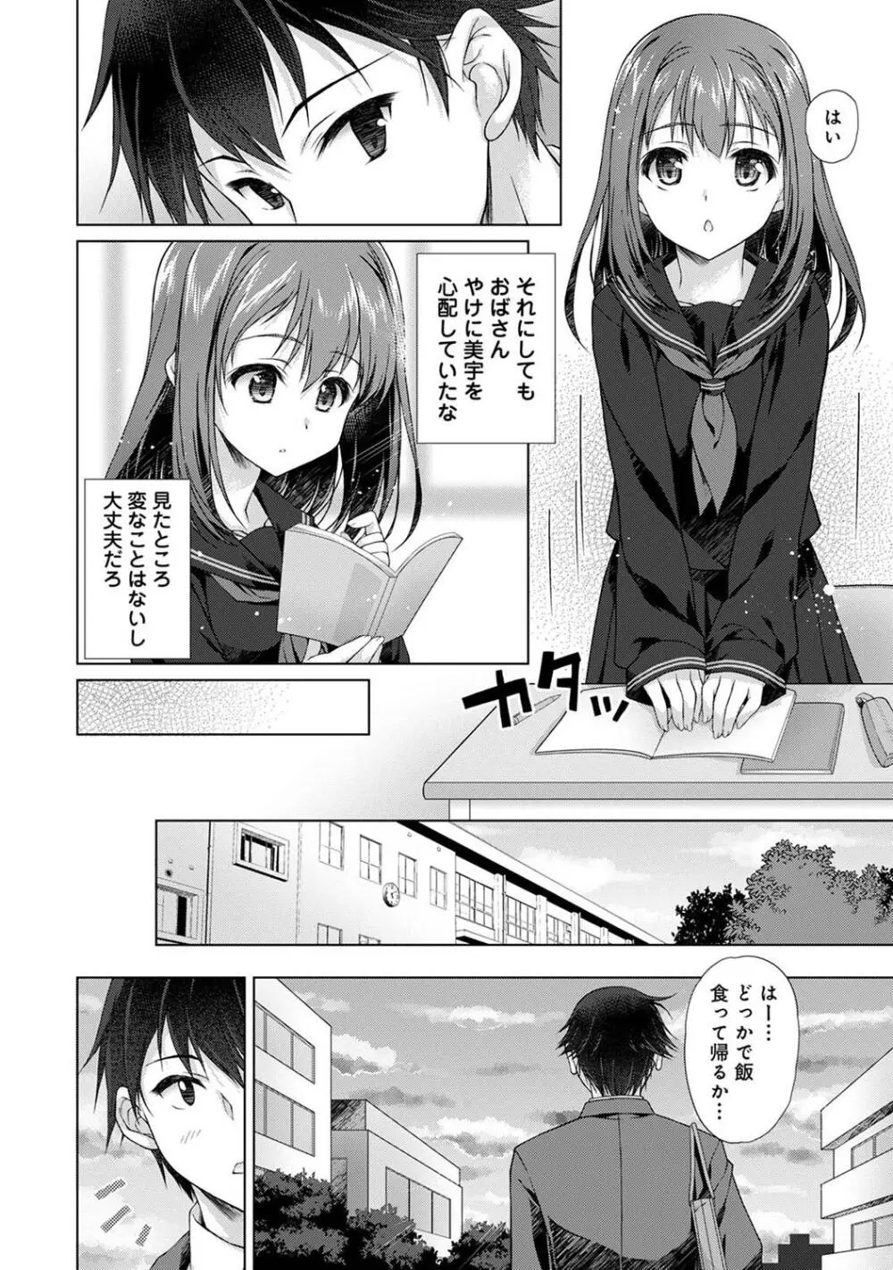 COMIC アナンガ・ランガ Vol. 115 Page.142