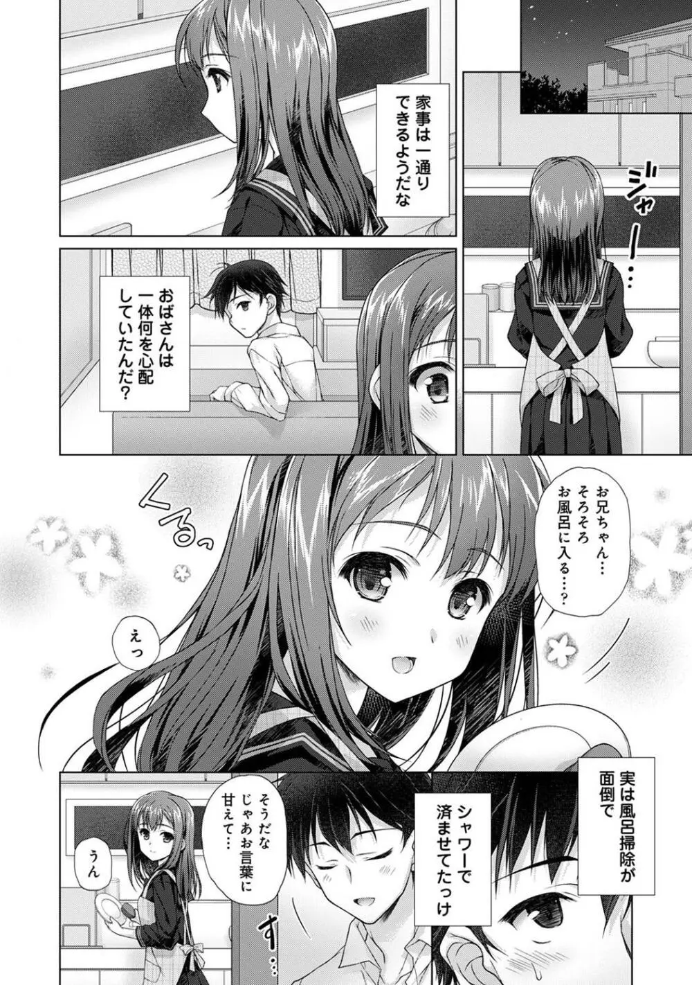 COMIC アナンガ・ランガ Vol. 115 Page.146