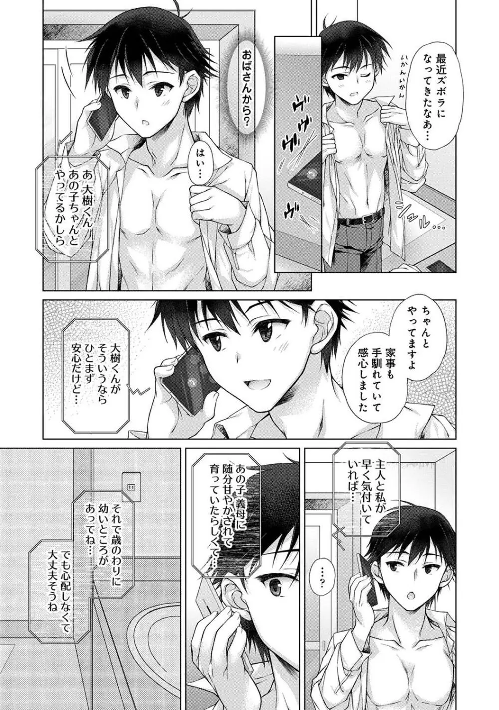 COMIC アナンガ・ランガ Vol. 115 Page.147