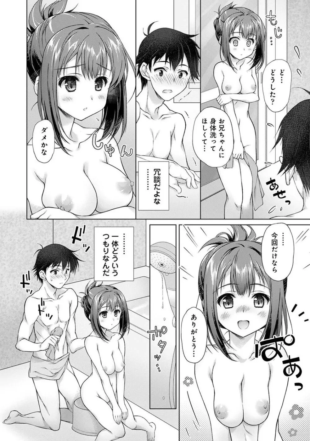 COMIC アナンガ・ランガ Vol. 115 Page.150