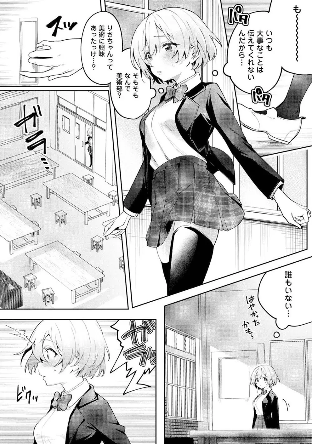 COMIC アナンガ・ランガ Vol. 115 Page.166