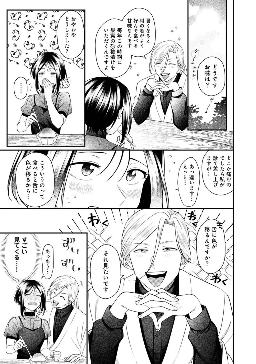 COMIC アナンガ・ランガ Vol. 115 Page.217