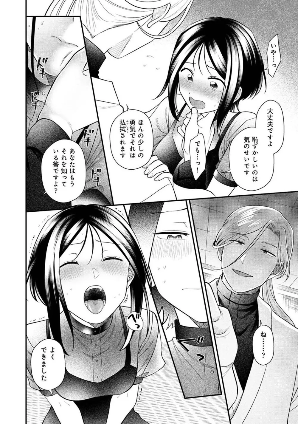 COMIC アナンガ・ランガ Vol. 115 Page.220