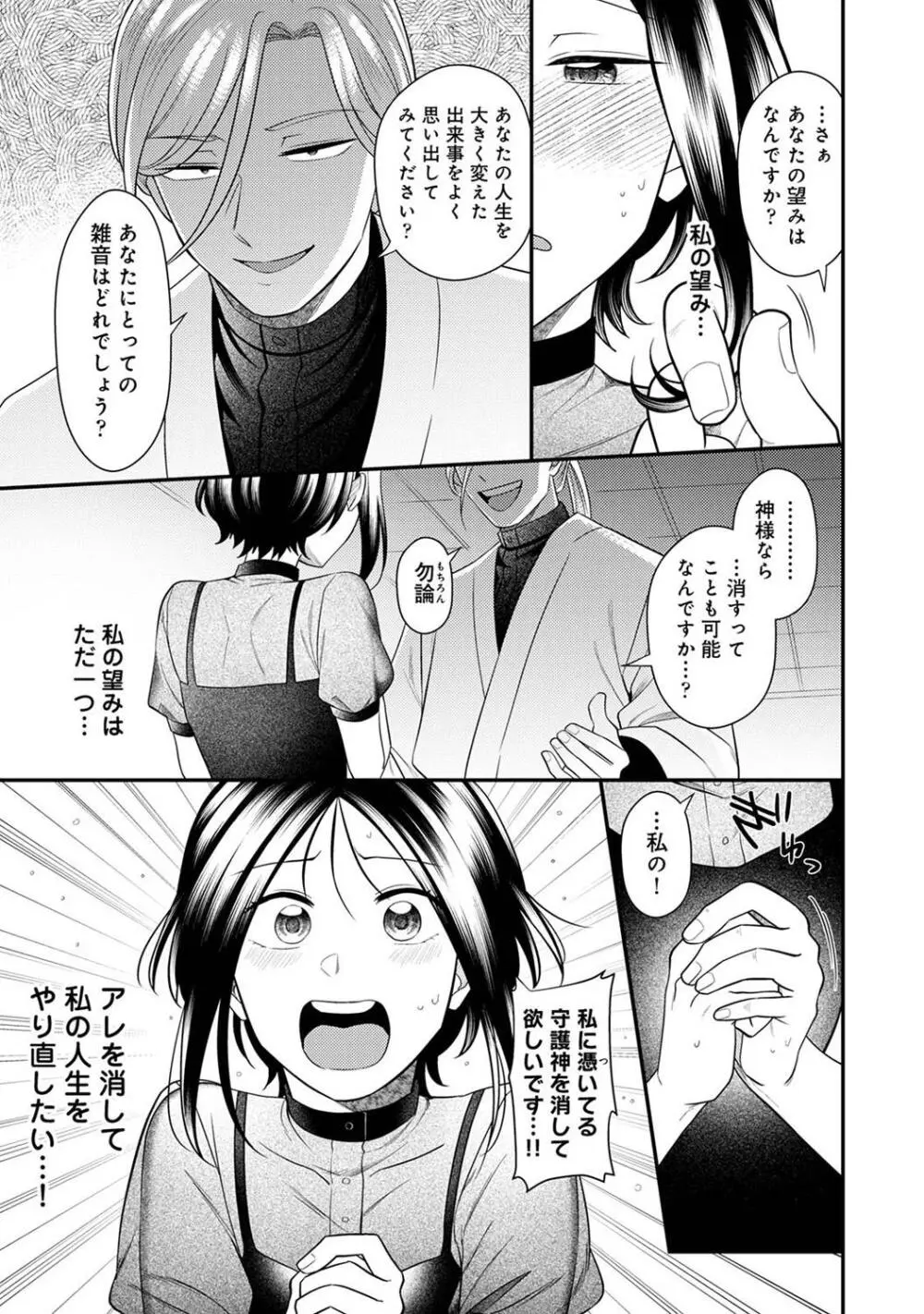 COMIC アナンガ・ランガ Vol. 115 Page.227