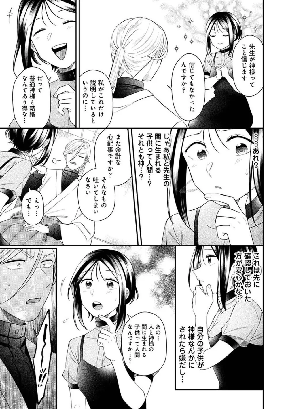 COMIC アナンガ・ランガ Vol. 115 Page.229