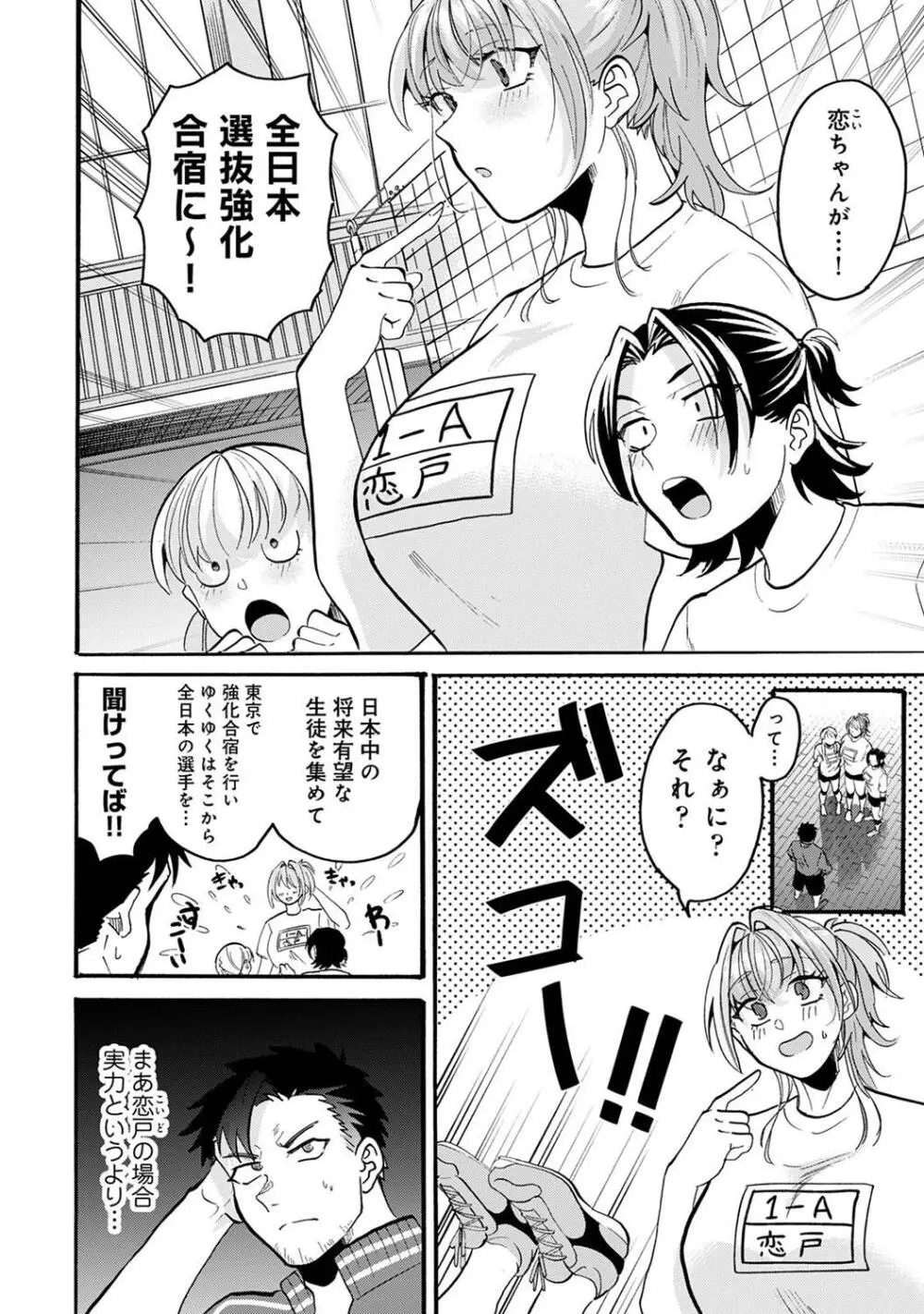 COMIC アナンガ・ランガ Vol. 115 Page.270