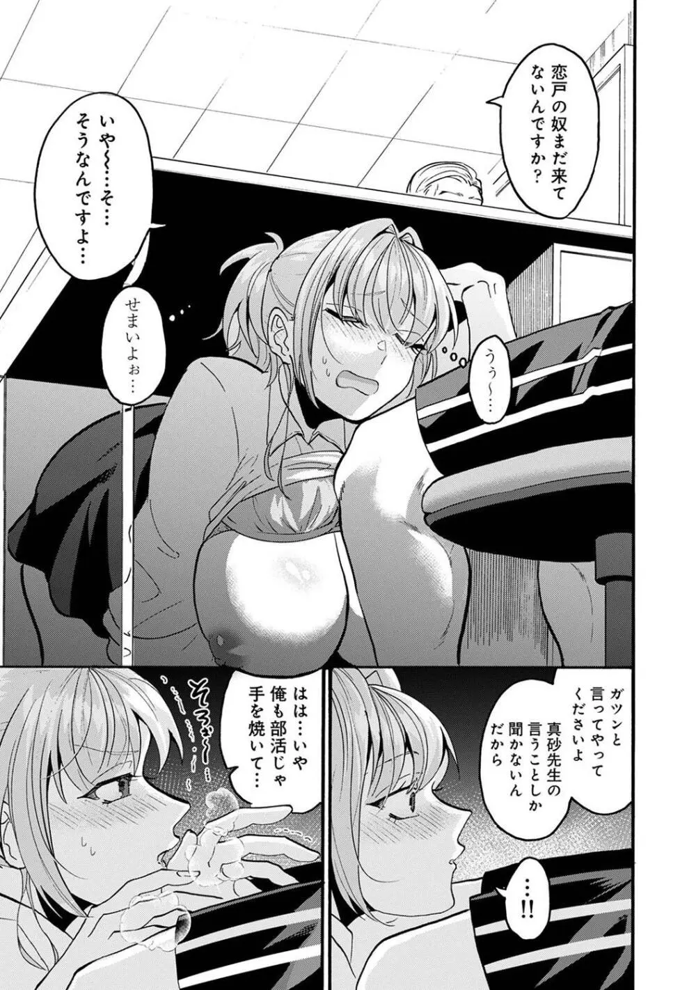 COMIC アナンガ・ランガ Vol. 115 Page.277