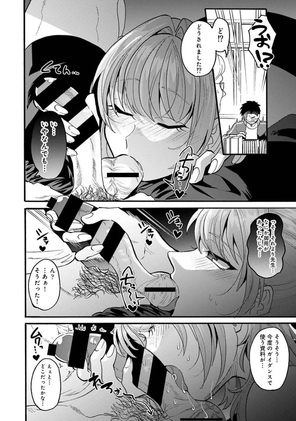 COMIC アナンガ・ランガ Vol. 115 Page.278