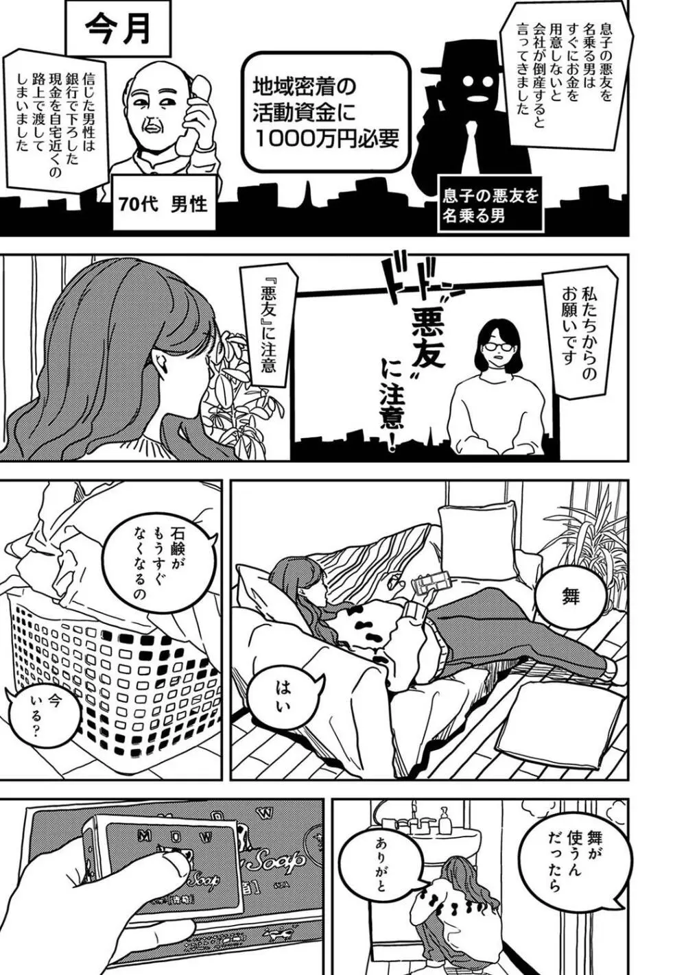 COMIC アナンガ・ランガ Vol. 115 Page.301