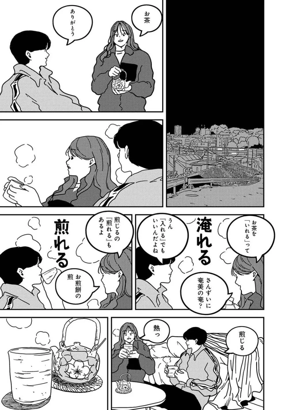 COMIC アナンガ・ランガ Vol. 115 Page.303