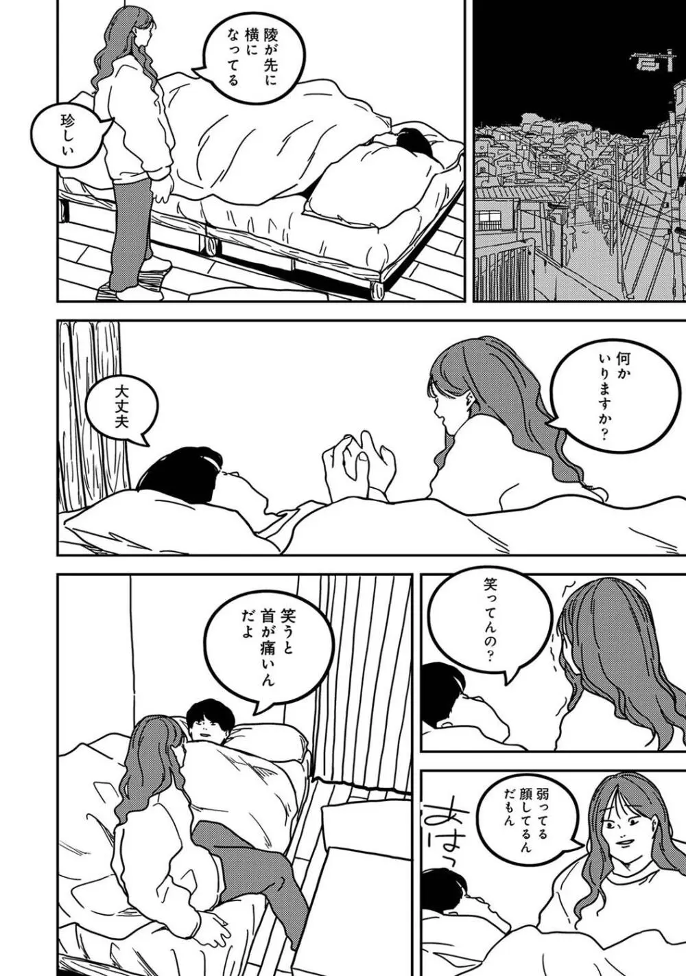 COMIC アナンガ・ランガ Vol. 115 Page.304