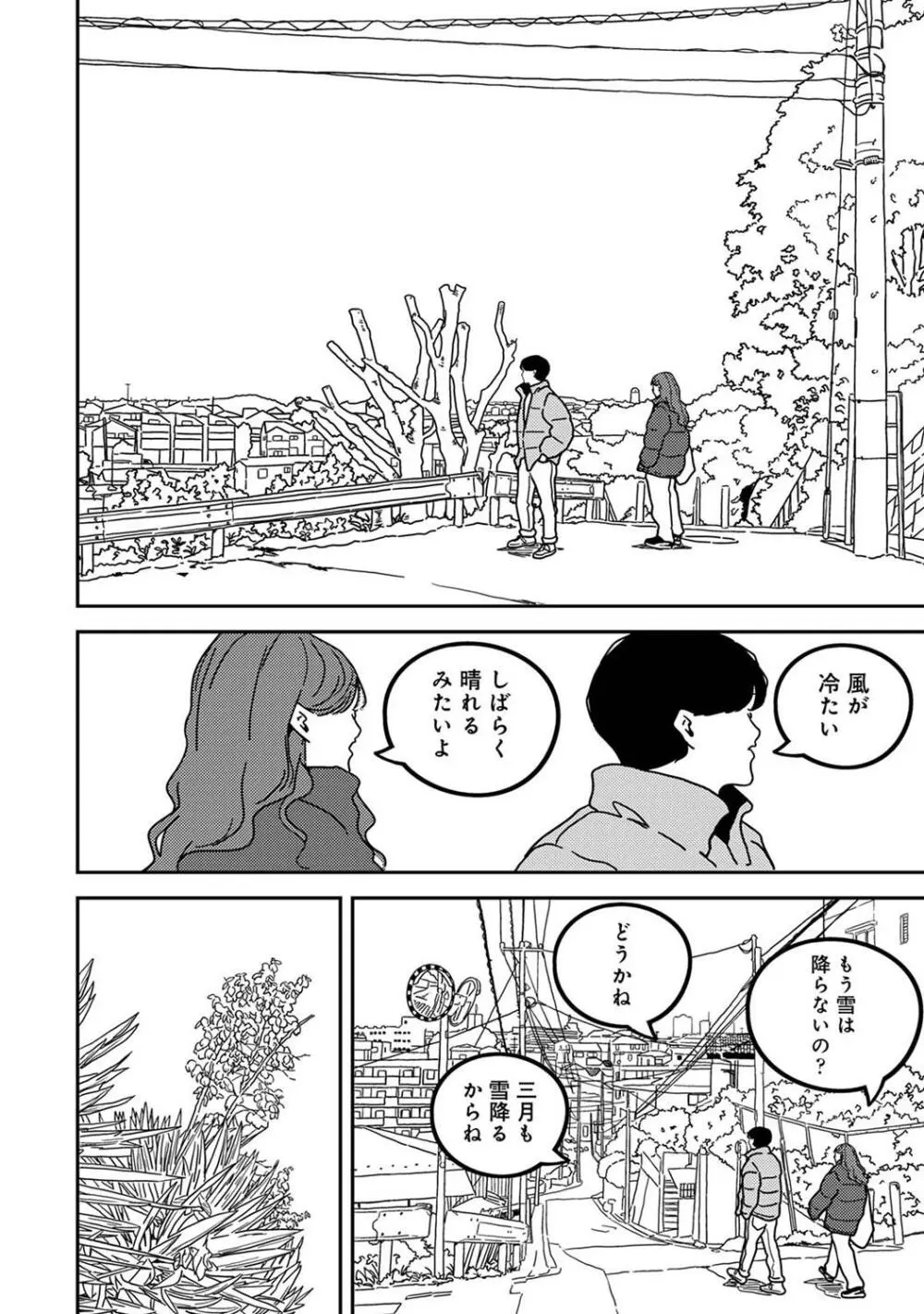 COMIC アナンガ・ランガ Vol. 115 Page.316