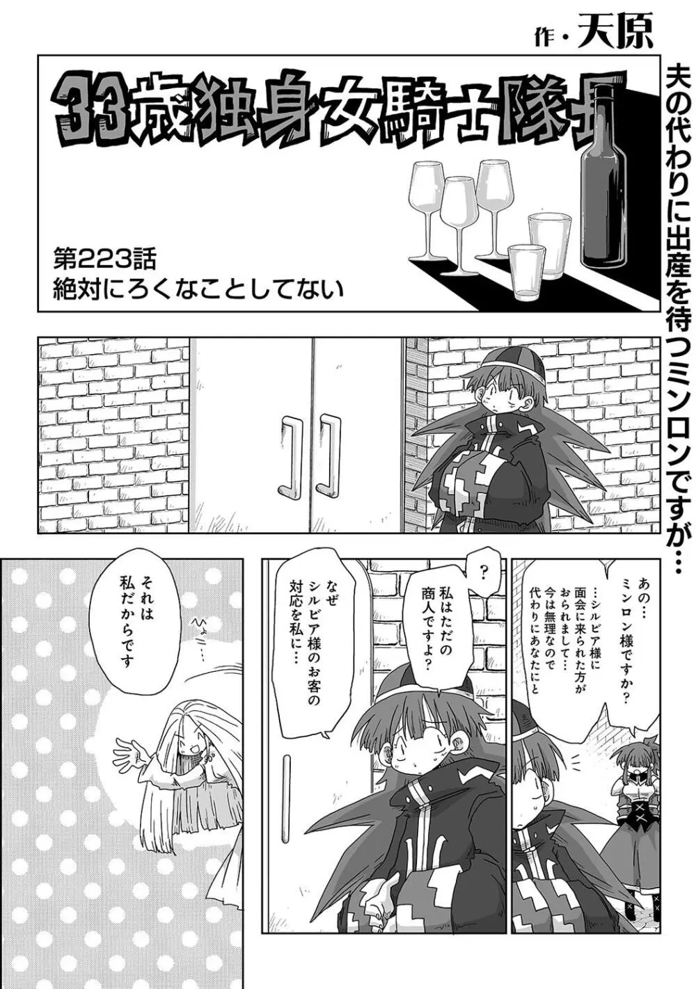 COMIC アナンガ・ランガ Vol. 115 Page.320