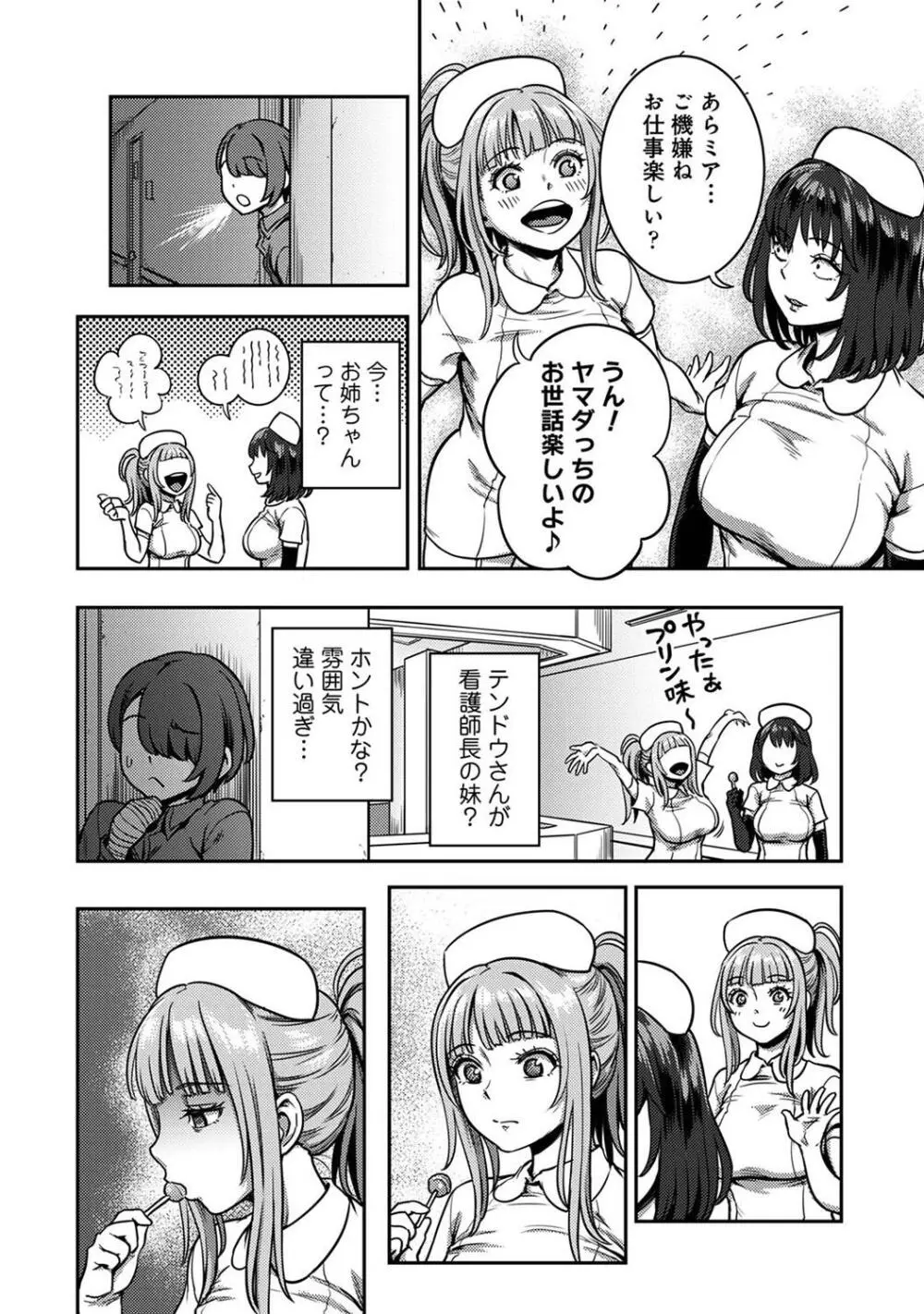 COMIC アナンガ・ランガ Vol. 115 Page.66