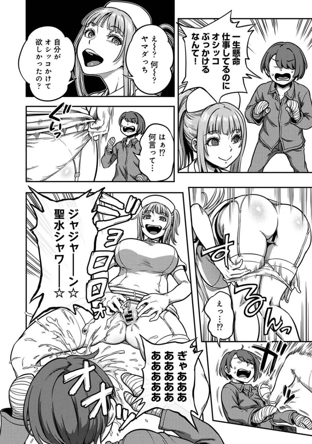 COMIC アナンガ・ランガ Vol. 115 Page.74