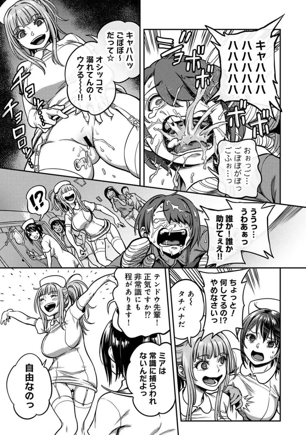 COMIC アナンガ・ランガ Vol. 115 Page.75