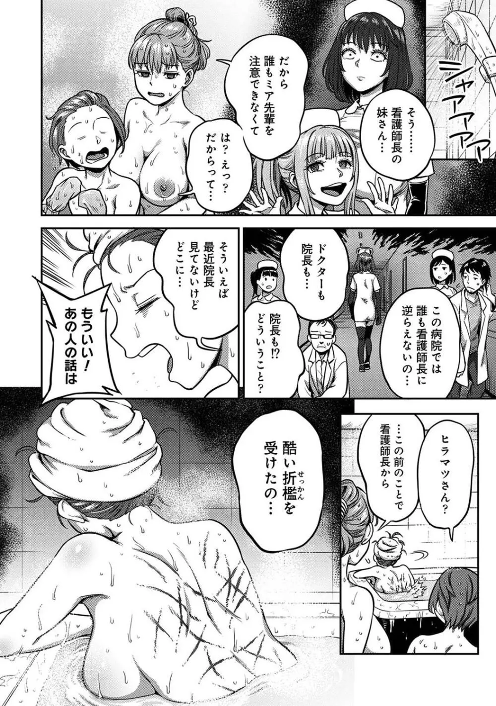 COMIC アナンガ・ランガ Vol. 115 Page.80