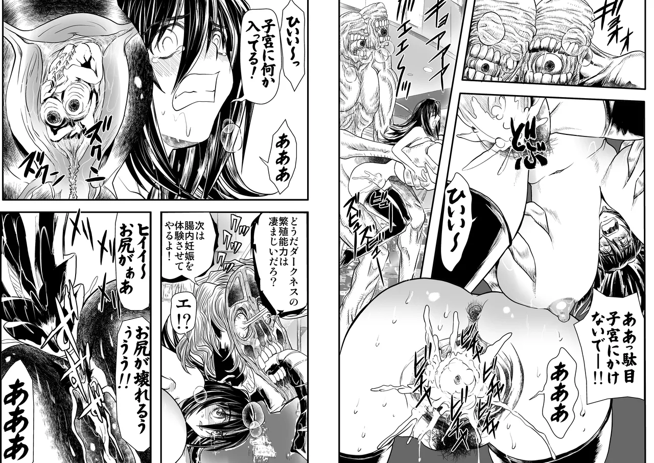 シャレーダーD08 Page.6