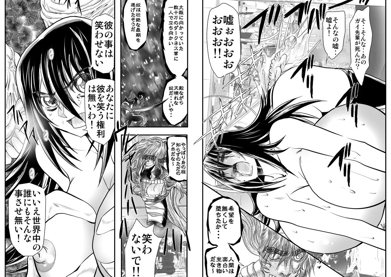 シャレーダーD08 Page.9