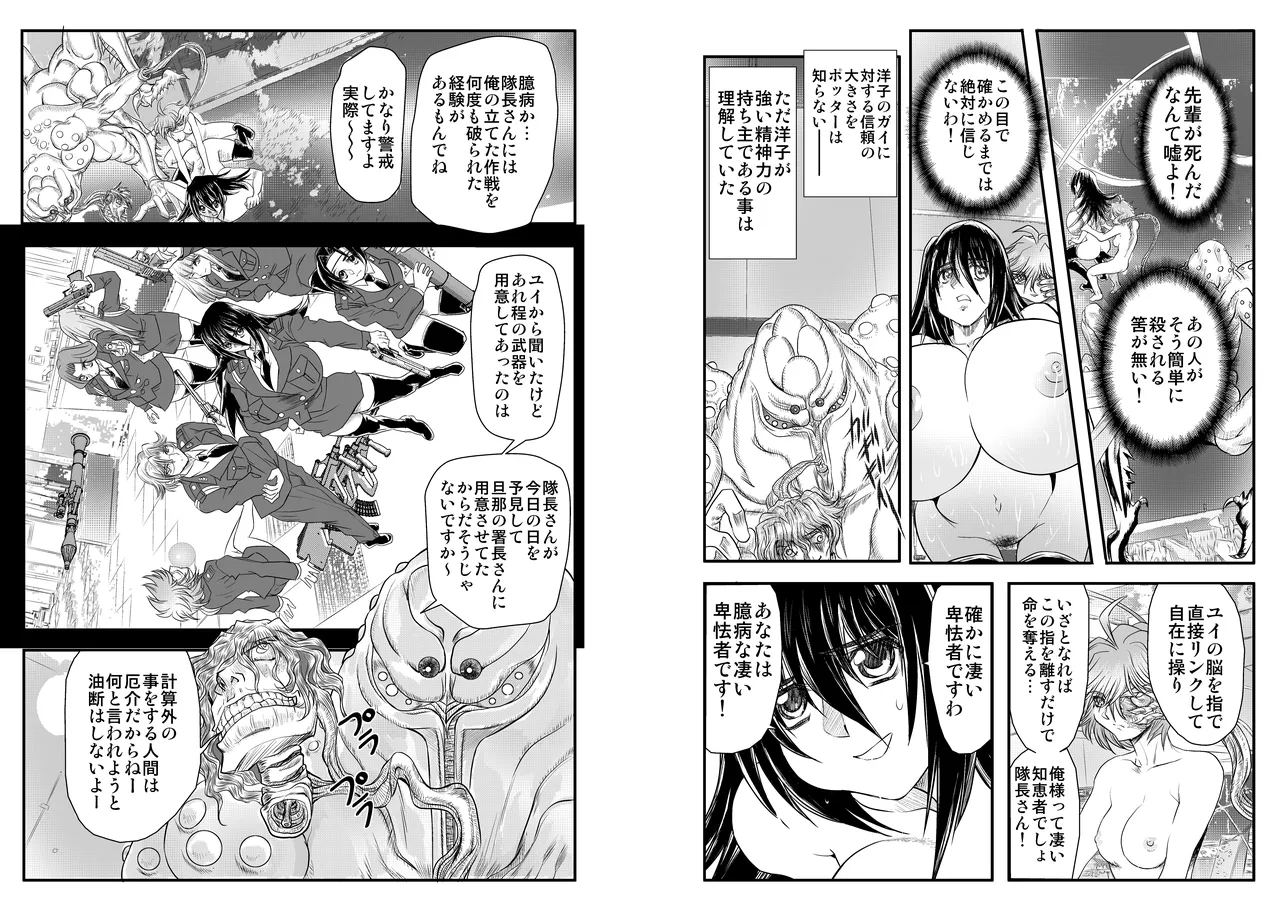 シャレーダーD10 Page.3