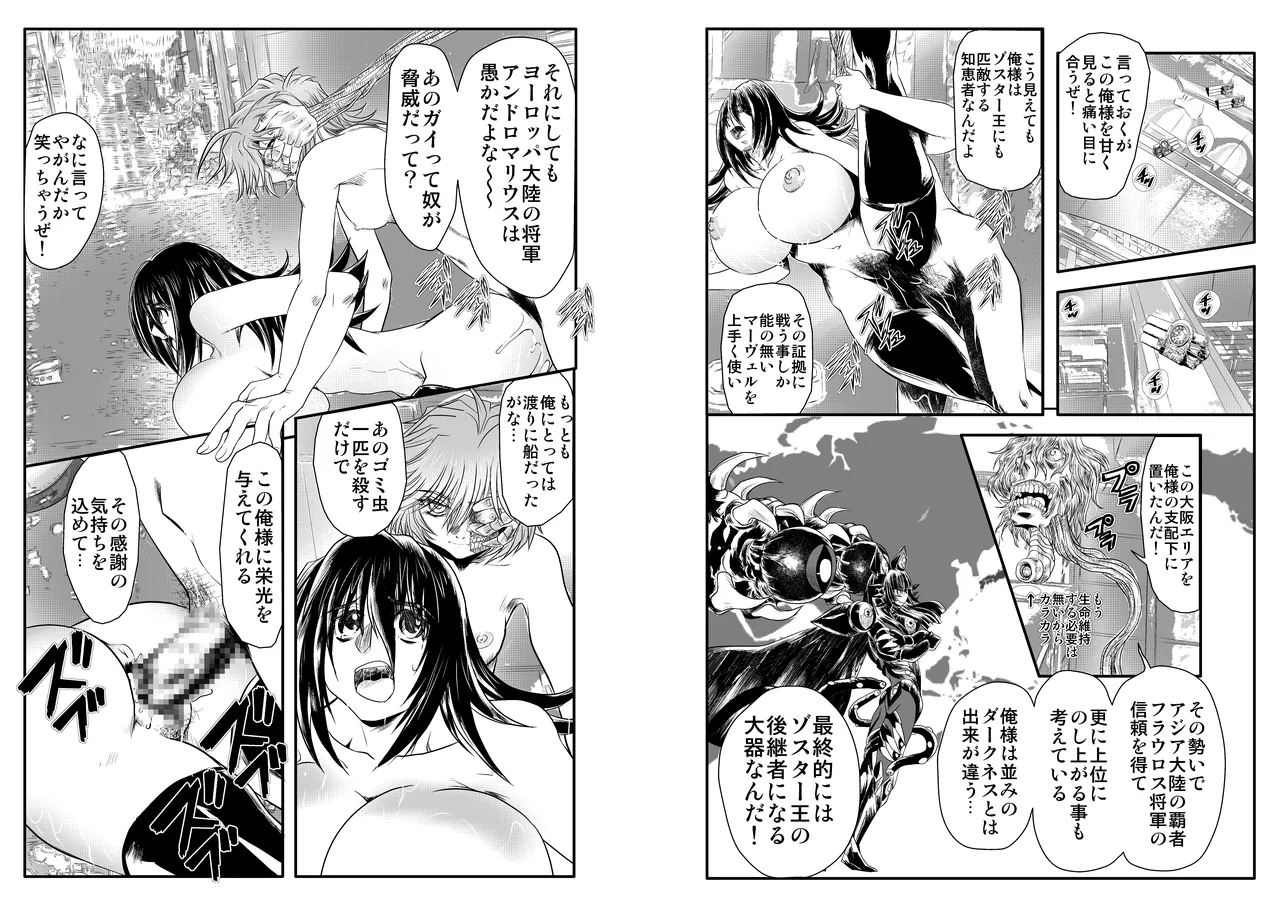 シャレーダーD10 Page.4