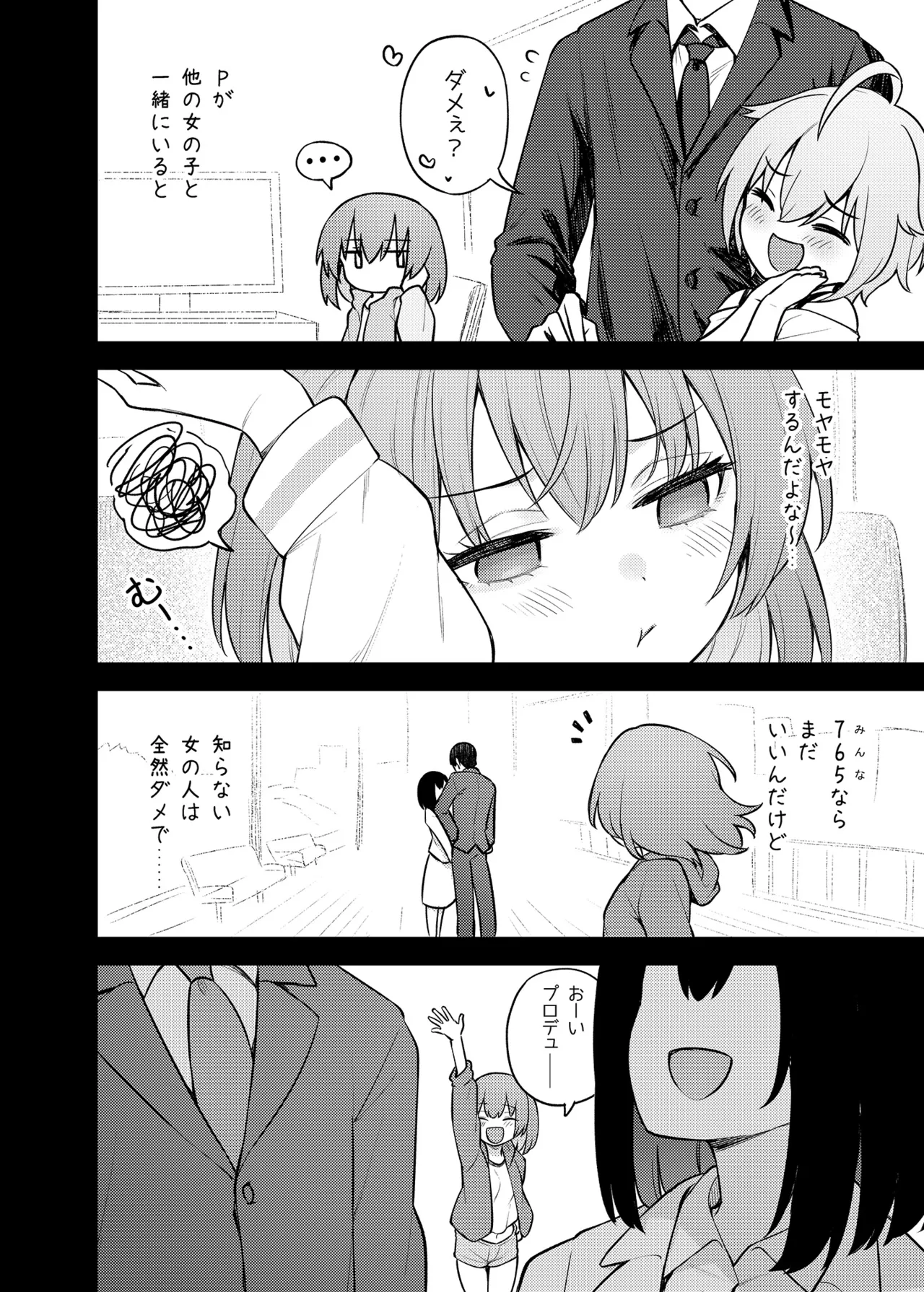 例えばこんなミリオンシアター vol.16 壊された昴 Page.5