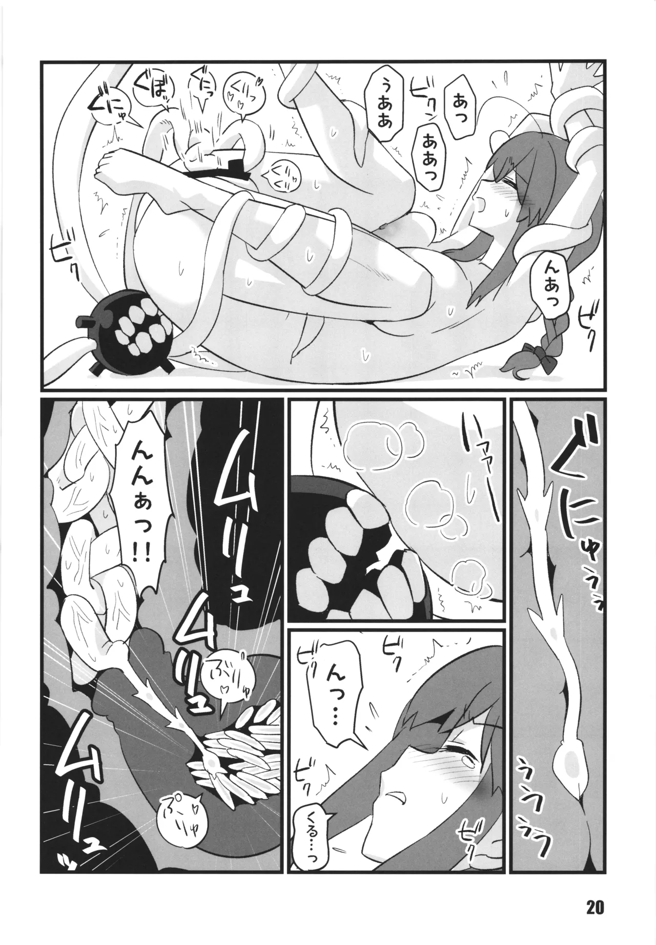 艦娘臨検 時雨改三編 Page.20